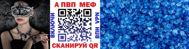 A-PVP Соль  даркнет сайт  Устюжна 