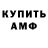 Амфетамин VHQ Dajafodi Posekop