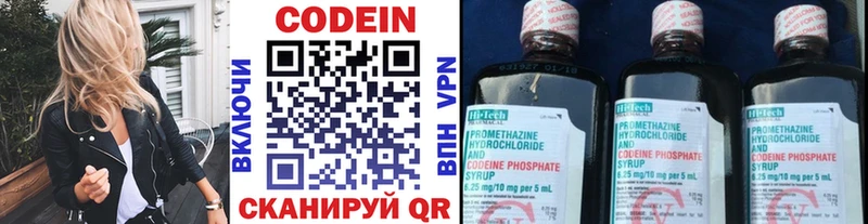 blacksprut   Устюжна  Codein напиток Lean (лин) 