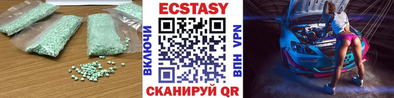 ЭКСТАЗИ 280мг  Устюжна 