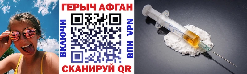 где купить наркоту  Устюжна  Героин Афган 
