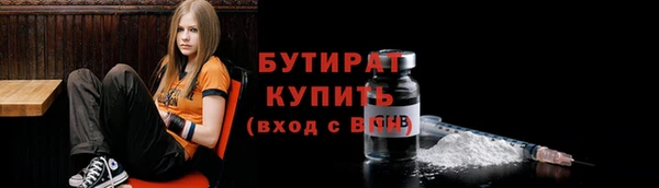 бутират Бугульма