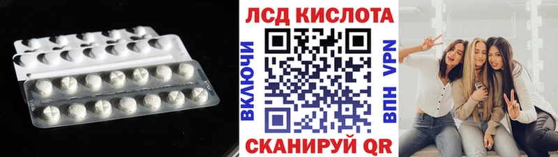 ЛСД экстази кислота  Устюжна 